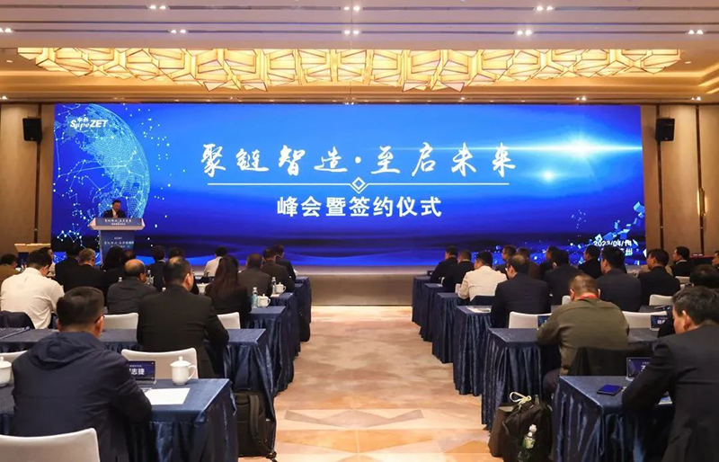 “聚链智造”引领产业集聚发展 东森股份与多家企业达成战略合作
