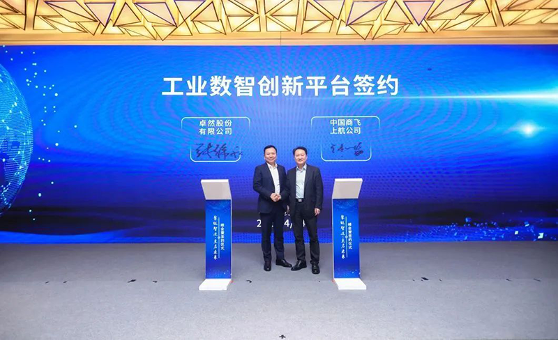 “聚链智造”引领产业集聚发展 东森股份与多家企业达成战略合作
