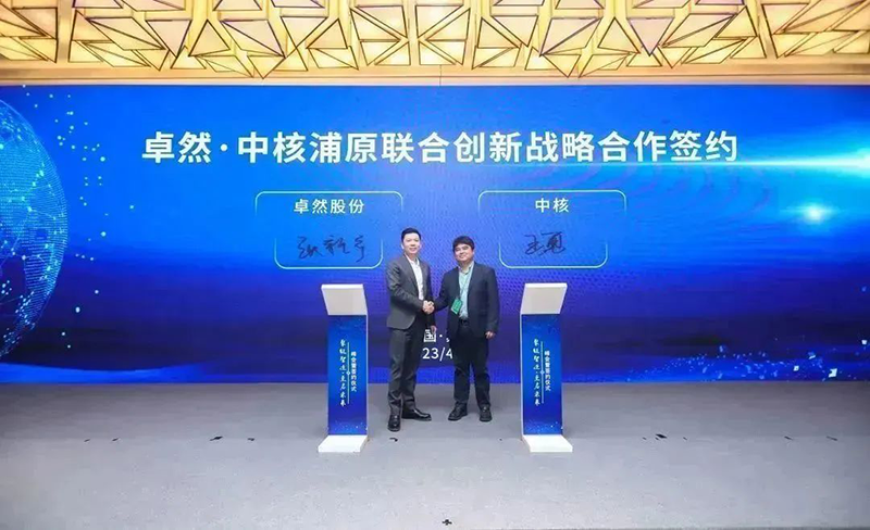 “聚链智造”引领产业集聚发展 东森股份与多家企业达成战略合作