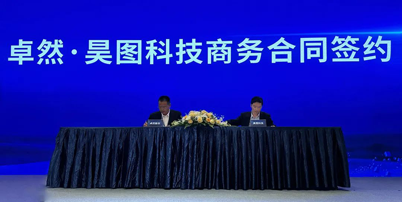 “聚链智造”引领产业集聚发展 东森股份与多家企业达成战略合作