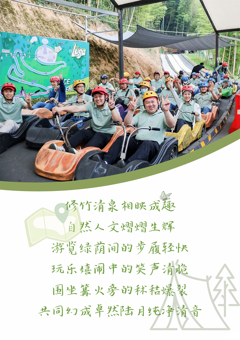 心心念廿 相伴东森 | 与德清相约 贺廿载诞辰