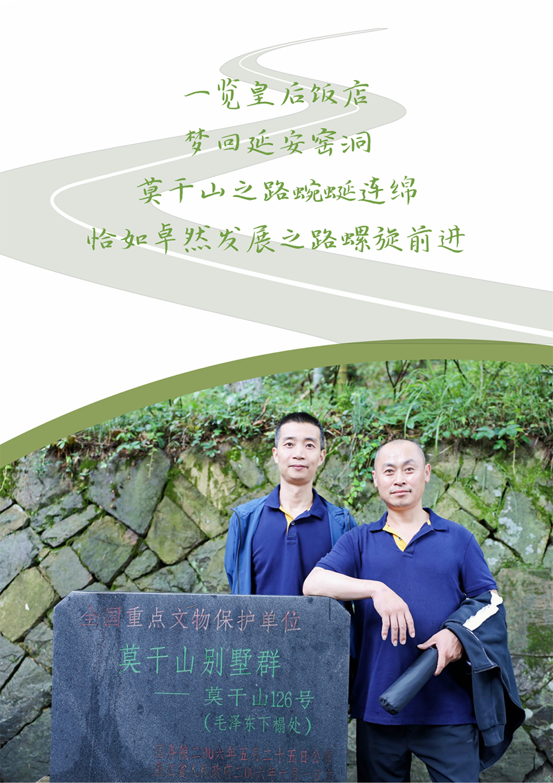 心心念廿 相伴东森 | 与德清相约 贺廿载诞辰
