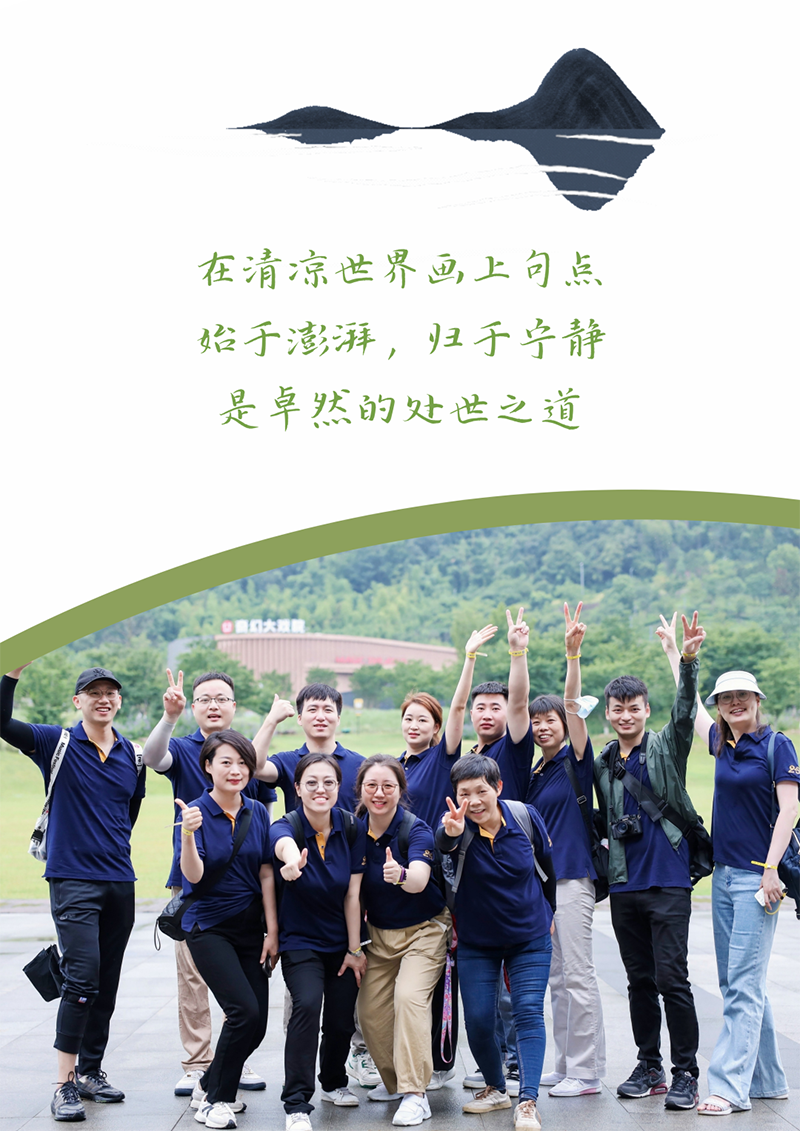 心心念廿 相伴东森 | 与德清相约 贺廿载诞辰