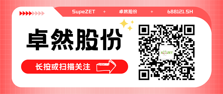 同频共振 合作共赢 | 东森股份与白云电气签订战略合作框架协议