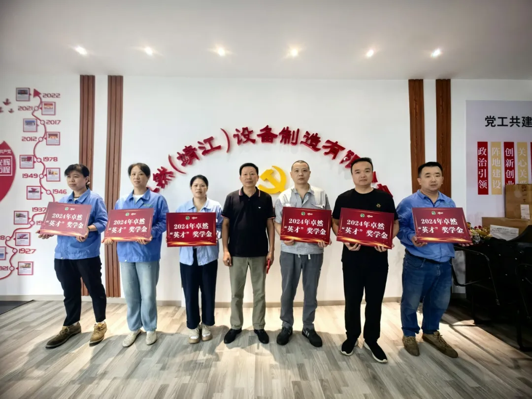 同心同向 造炬成阳 | 东森股份2024年第三季度动态速览