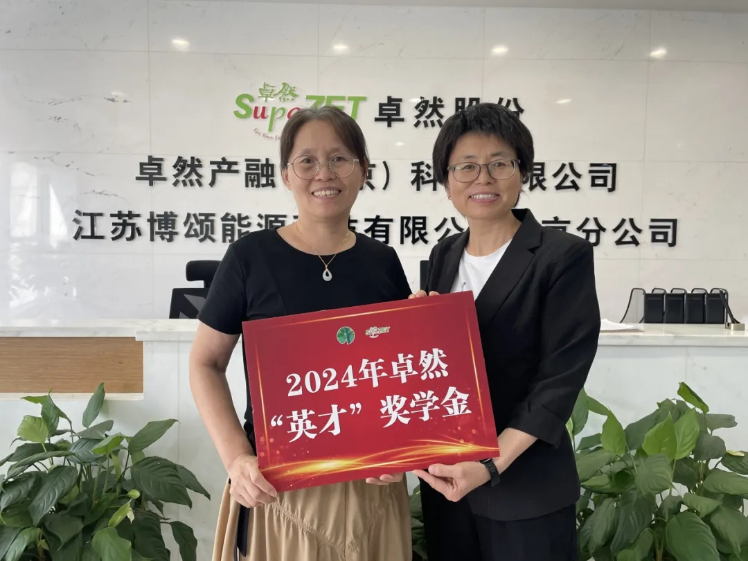 同心同向 造炬成阳 | 东森股份2024年第三季度动态速览