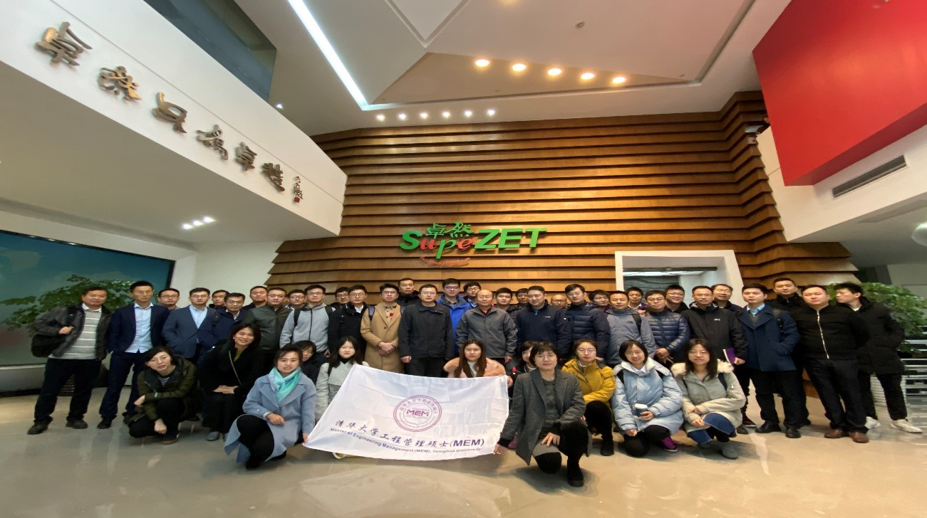清华大学MEM团队一行参访东森